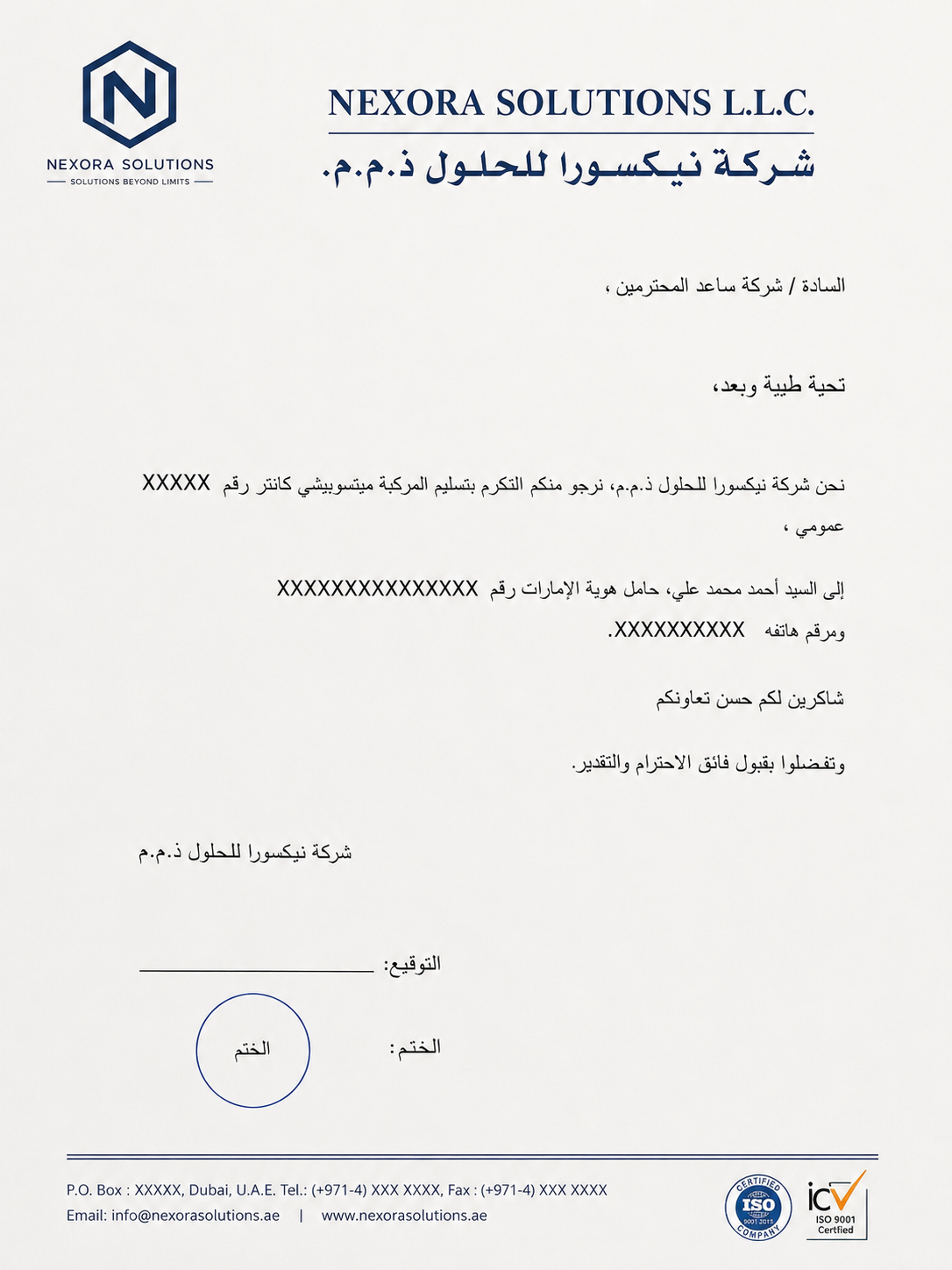 Sample authorization letter
